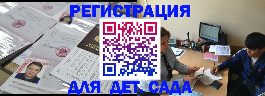 купить прописку в Калмыкии