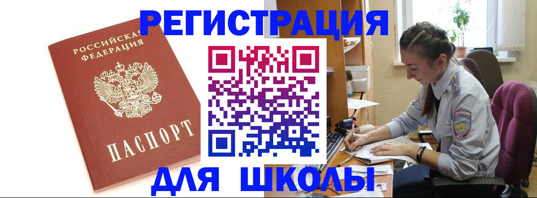 временная регистрация гарантия в Калмыкии