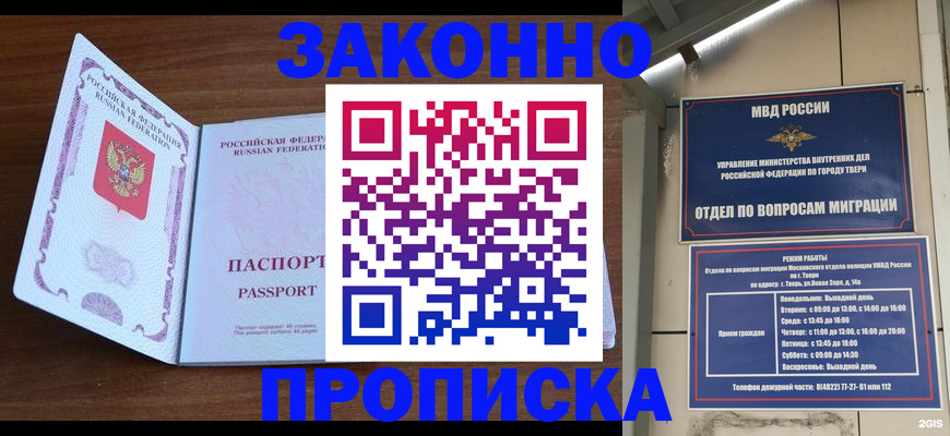 прописка поиск в Калмыкии