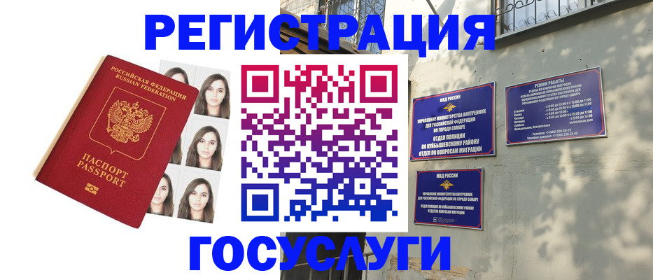 прописка законно в Калмыкии