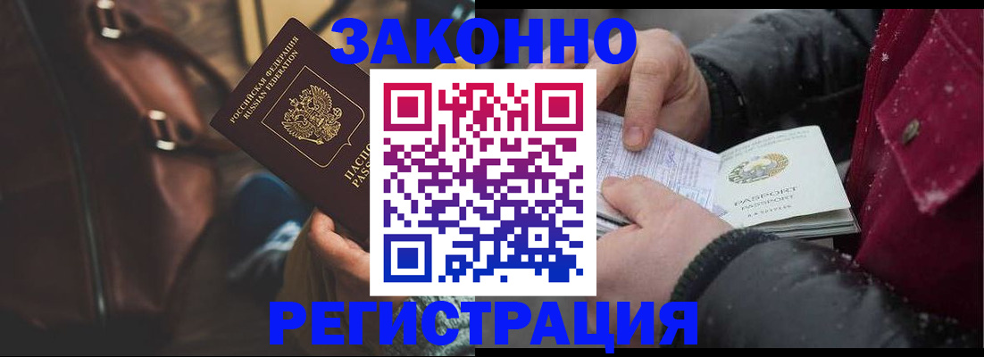 регистрация для школы в Калмыкии