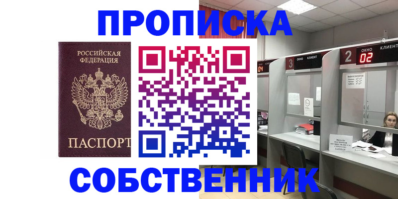 прописка для военкомата в Калмыкии