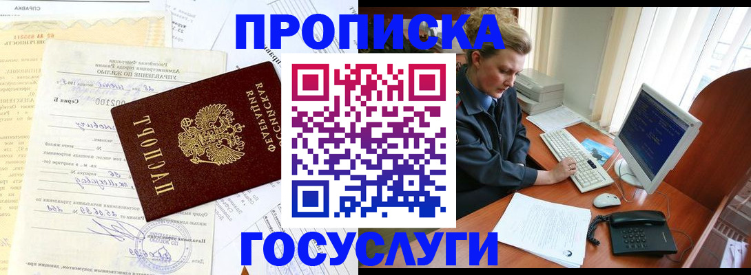 временная регистрация поиск в Калмыкии
